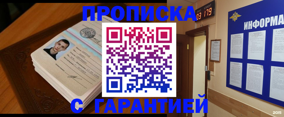 временная регистрация 2025 в Давлеканово