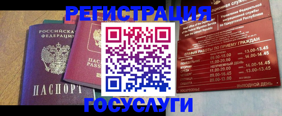 миграционный учет в Давлеканово